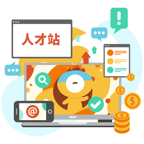 職極⼈才站